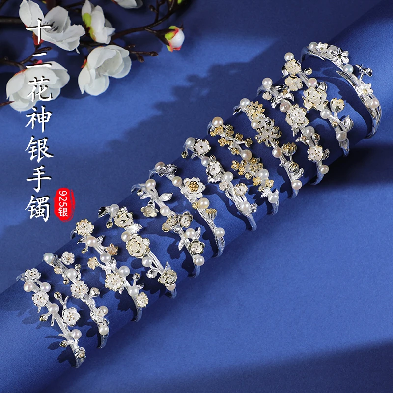 老银匠关东 925银手镯 十二花神开口手镯 金枝玉叶纯银实心可调节