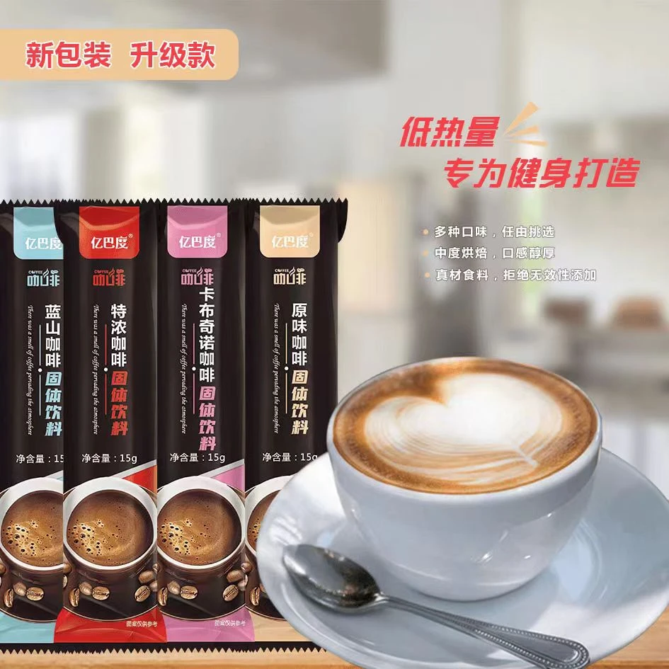 亿巴度原味提神咖啡三合一速溶咖啡卡布奇诺咖啡云南咖啡蓝山风味