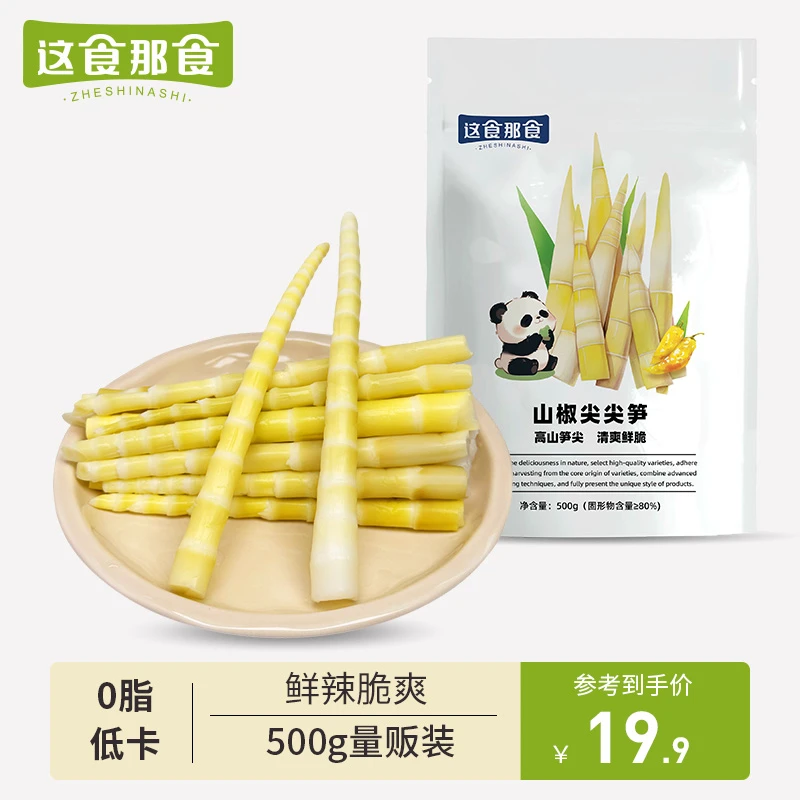 【4.2到期】这食那食山椒尖尖笋泡椒清脆竹笋尖脆嫩笋小袋开袋即食