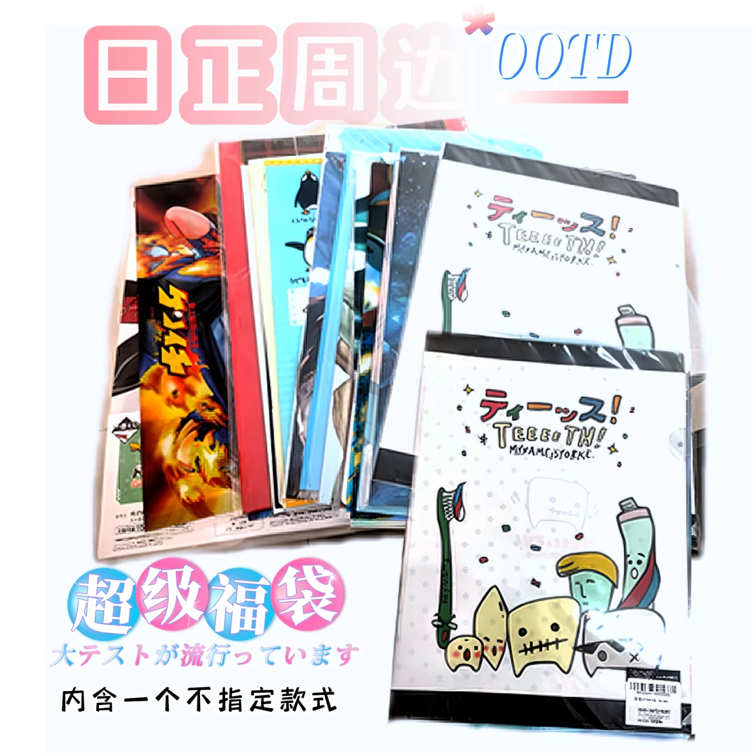 【超级福袋】动漫周边卡牌1张