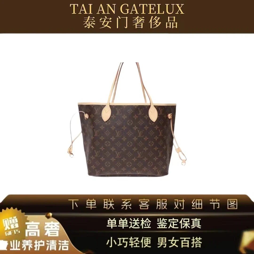 95新 LouisVuitton/路易威登 中古nf白皮购物袋中号经典单肩女士