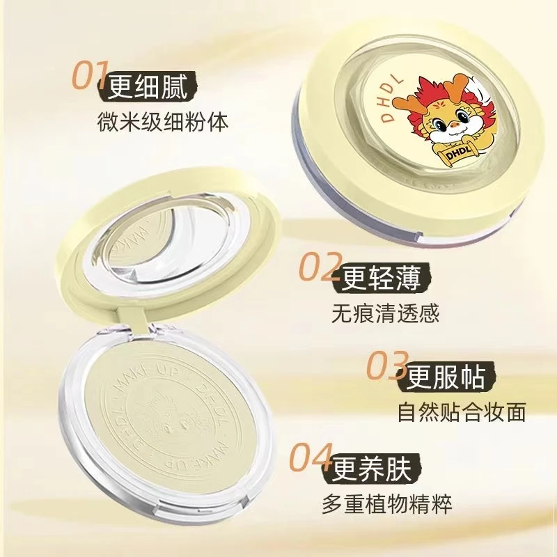 龙年限定粉饼遮瑕干湿两用定妆控油持久防水不卡粉国货蜜粉大白饼