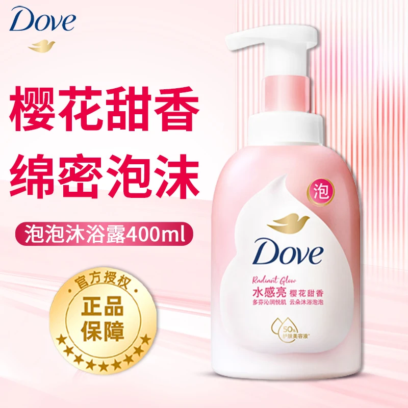 Dove/多芬云朵泡泡沐浴露液樱花甜香400ml持久留香洗澡沐浴乳家用