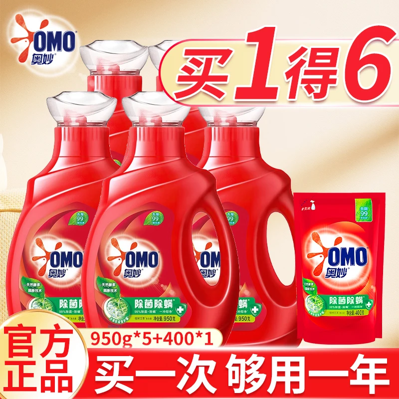 OMO/奥妙洗衣液除菌除螨家用大容量瓶装950g*5+400g留香官方正品