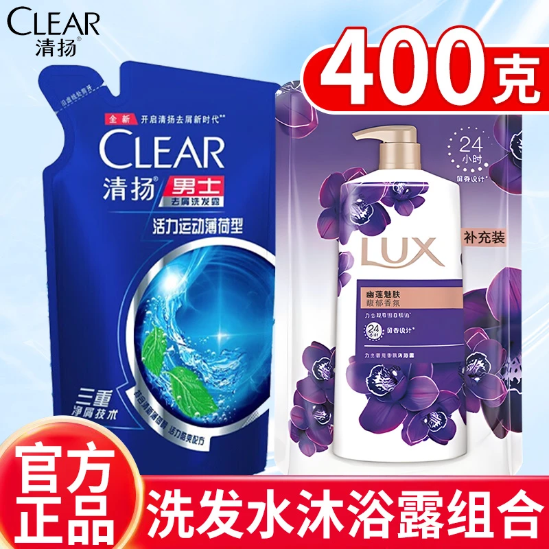 CLEAR/清扬去屑洗发水头皮护理去屑去油蓬松男女香氛清洁洗头膏
