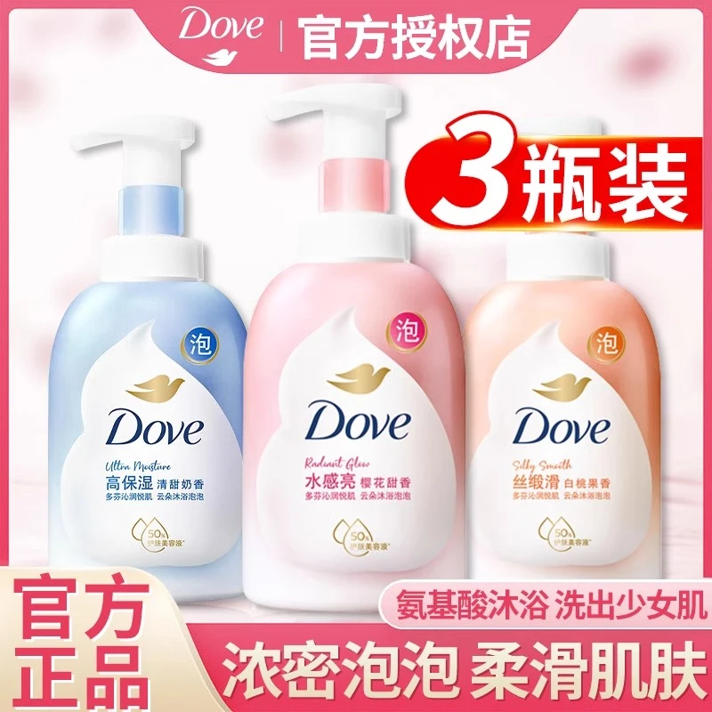 多芬沐浴露乳泡泡持久留香保湿滋润补水香水型女男士正品官方品牌