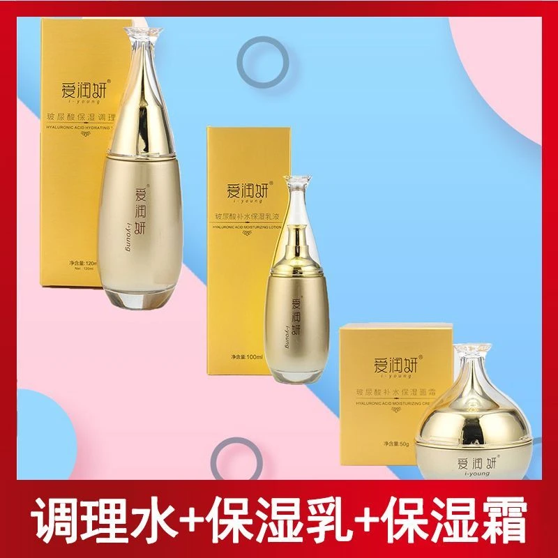爱润妍玻尿酸水乳霜套装调理水+保湿乳+保湿霜套装滋两件套三件套