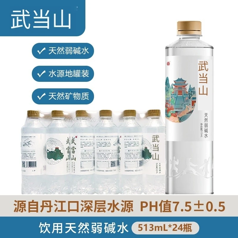 513ml*24瓶【一件】武当山天然弱碱水家庭饮用水