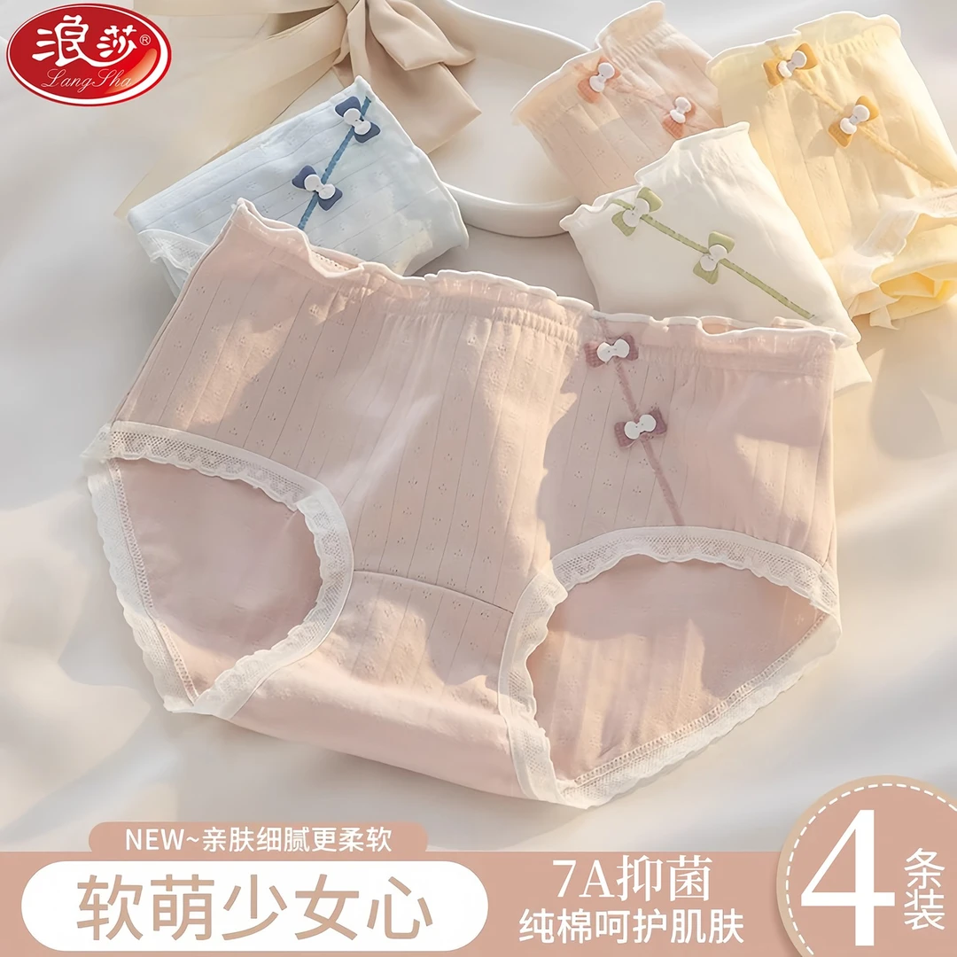 浪莎纯棉内裤女士舒适亲肤中腰全棉7A抑菌裆国风蕾丝少女生三角裤