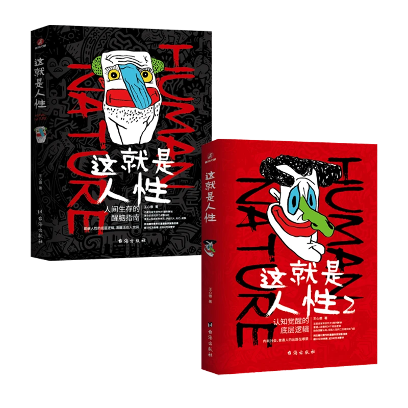 【秦明学长专属】这就是人性+公主走进黑森林+超越人性