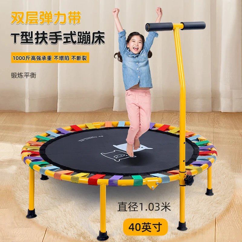【官方正品】小孩蹦蹦床宝宝家用儿童室内玩具家庭弹跳床成人跳跳床