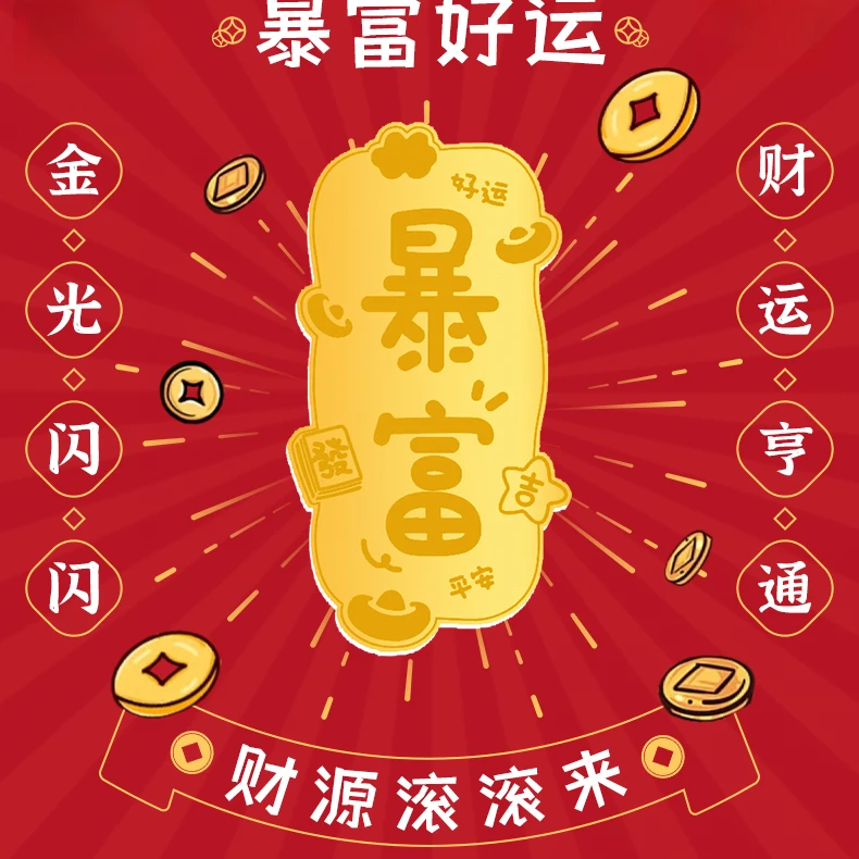 黄金手机贴搞钱要进手机贴公主请发财神爷暴富节日礼物冰箱贴