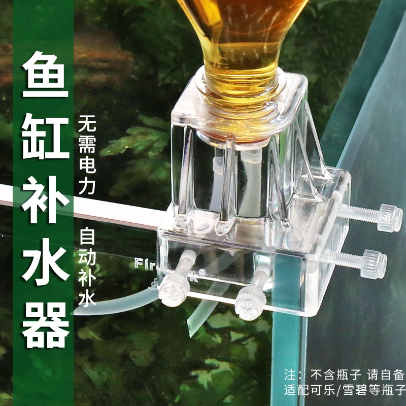 沃韦朗鱼缸自动补水器小型水位控制器电动智能加水神器多功能中型