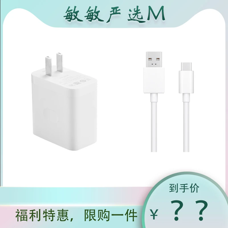 全新未使用 OPPO 【福利】OPPO原装10W充电器原装数据线TFC