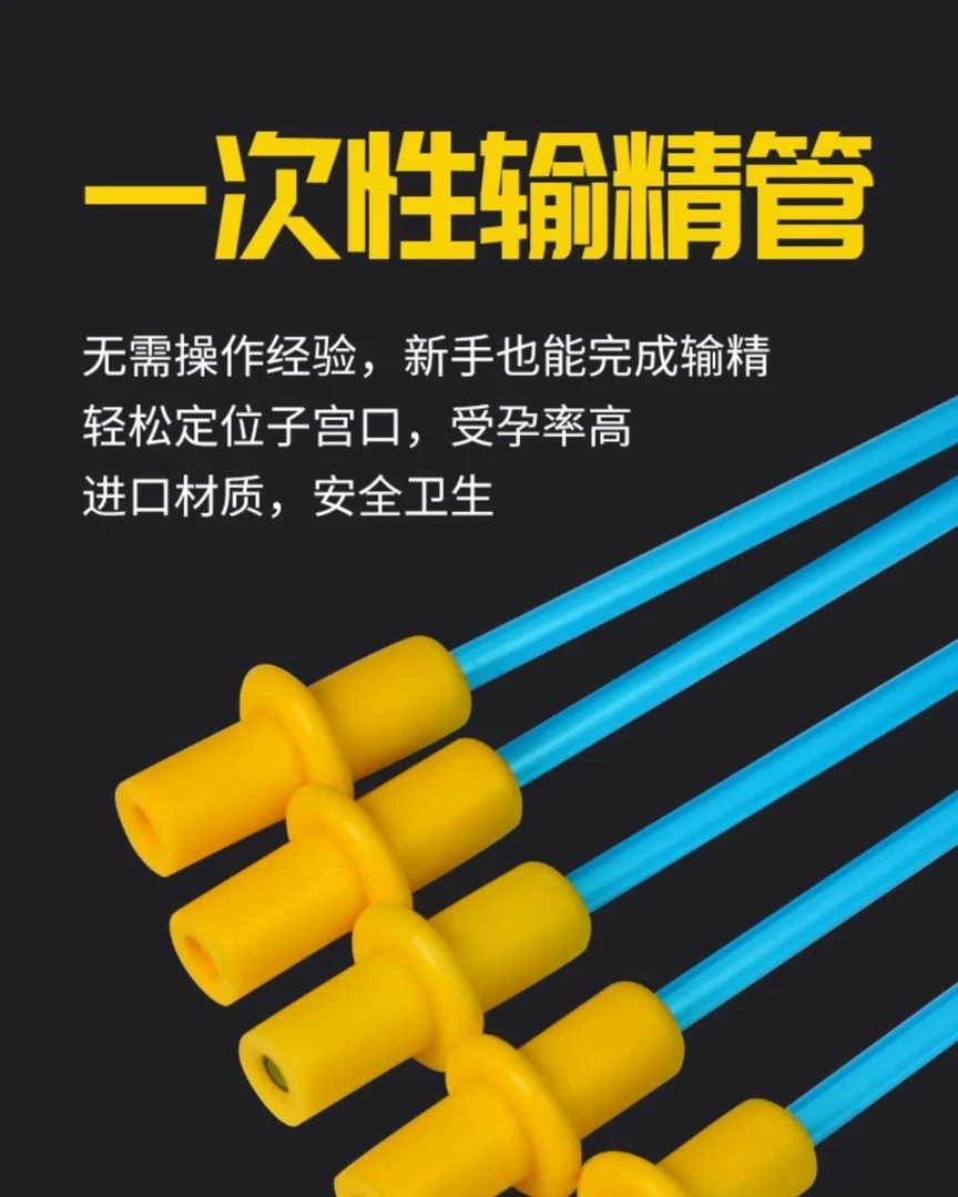 犬一次性输精管犬用优质输精管狗人工授精配种器圆注射促进繁殖