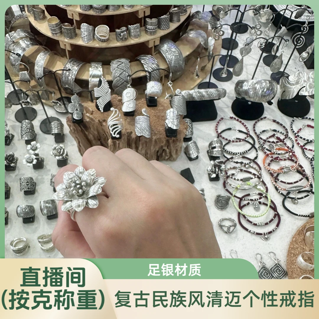 足银戒指 复古民族风泰国清迈手工时尚个性戒指 直播间(按克称重)