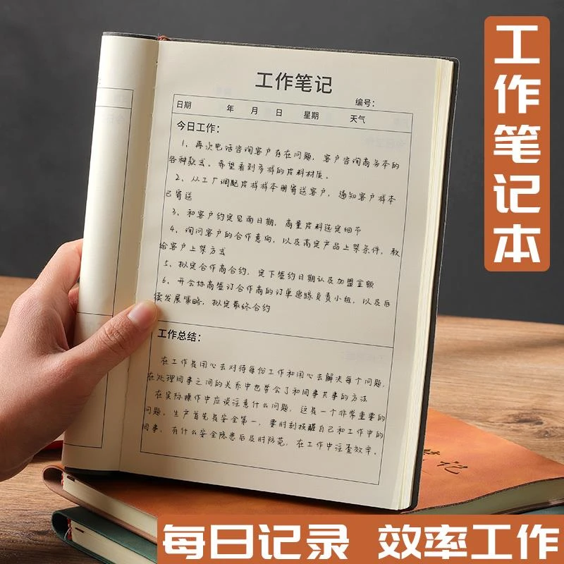 a5工作笔记本记录本活页每日计划本会议办公手册商务记事本店长·