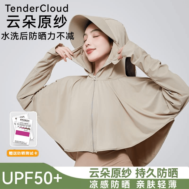 玉女郎 冰丝防晒衣女2024新款夏季防紫外线长袖薄款罩衫外套骑车防晒服女