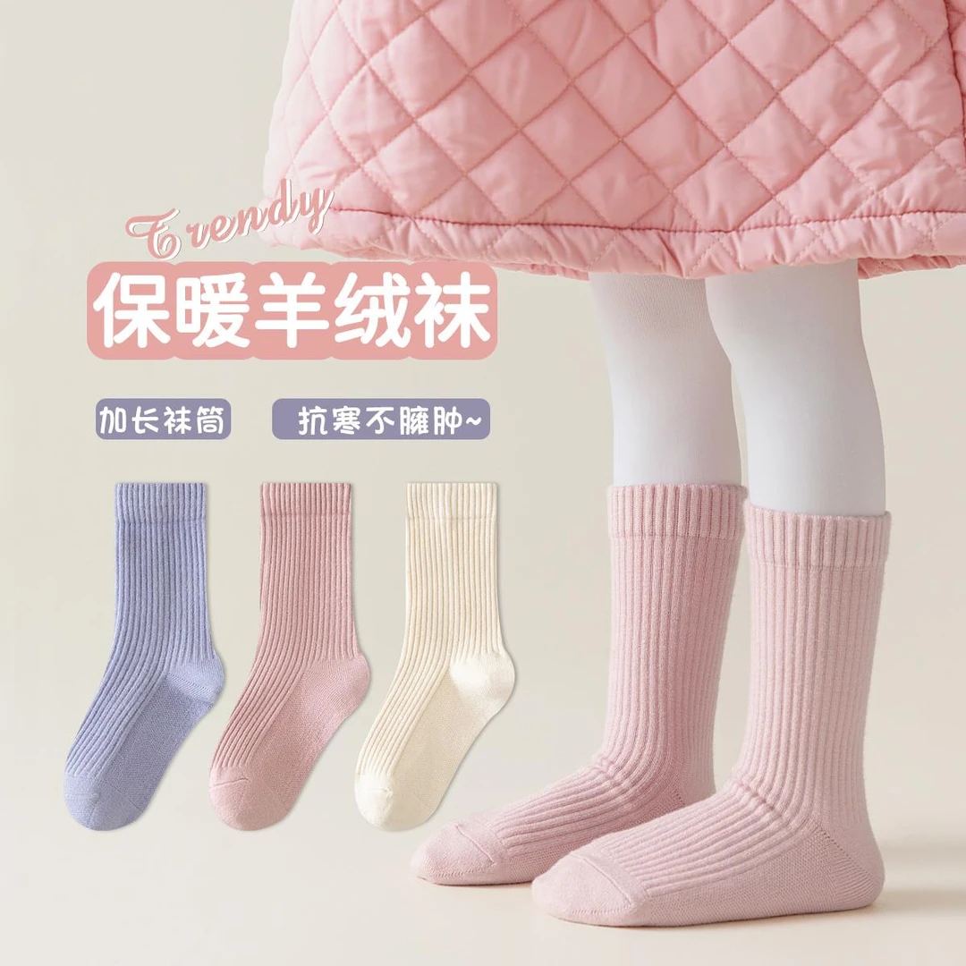 羊毛袜女童冬季加厚中筒袜儿童长筒袜冬天保暖羊绒袜糖果色儿童袜