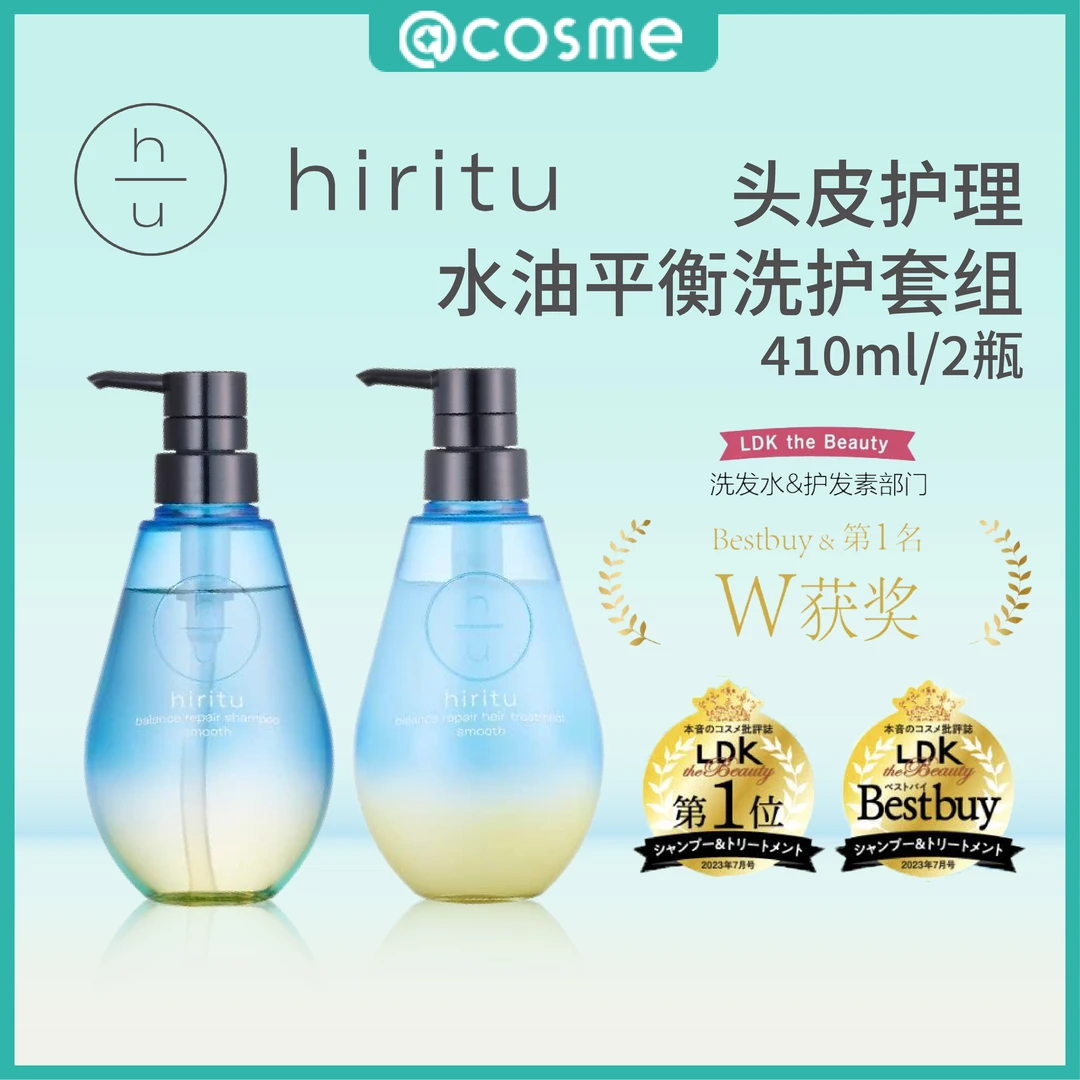 Hiritu头皮护理水油平衡柔顺清爽光滑洗发水410ML+护发素410ML