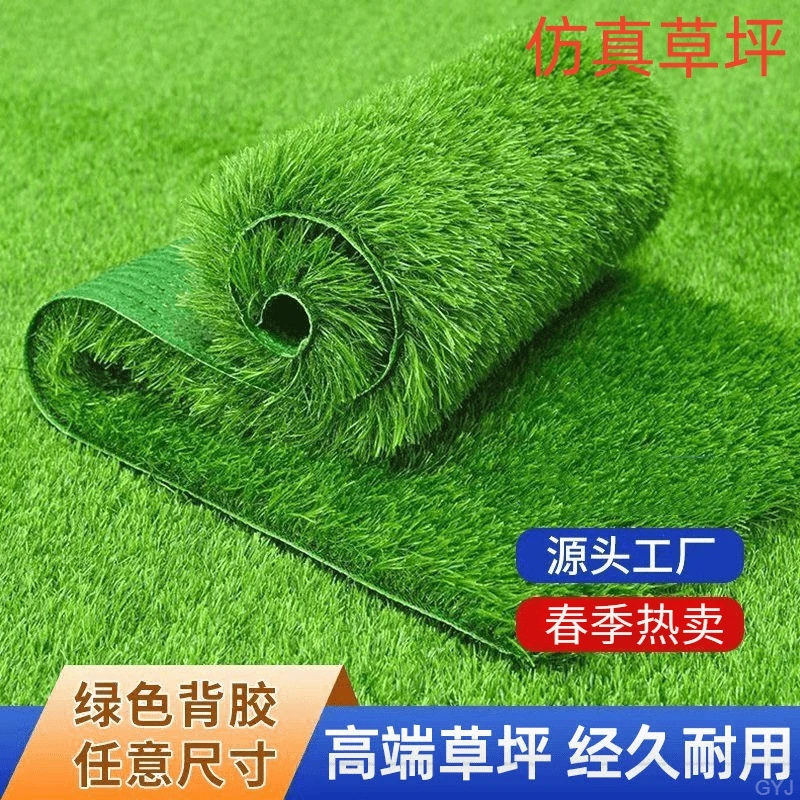 仿真草坪地毯户外人工假草皮铺垫人造绿色草坪楼顶隔热隔音幼儿园