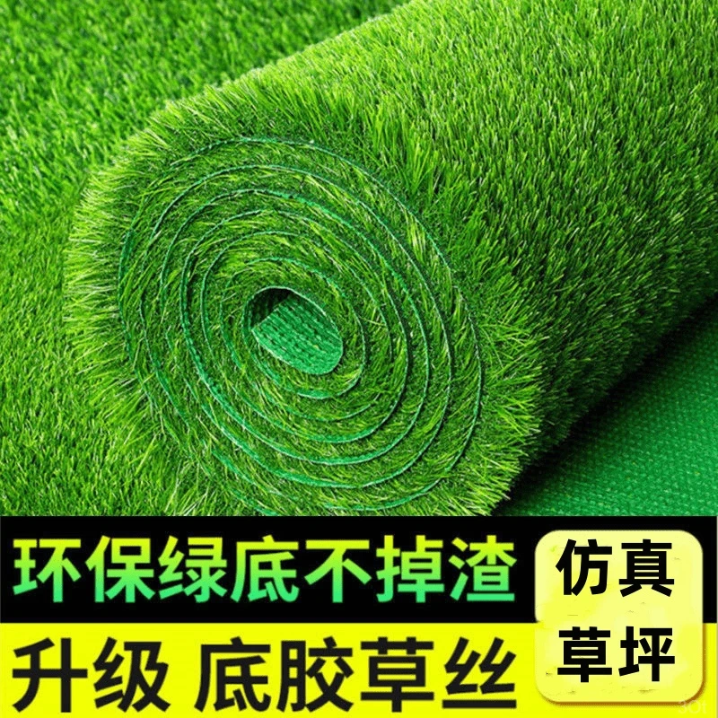仿真草坪地毯幼儿园草坪垫子人工庭院假草坪人造塑料草皮阳台装饰
