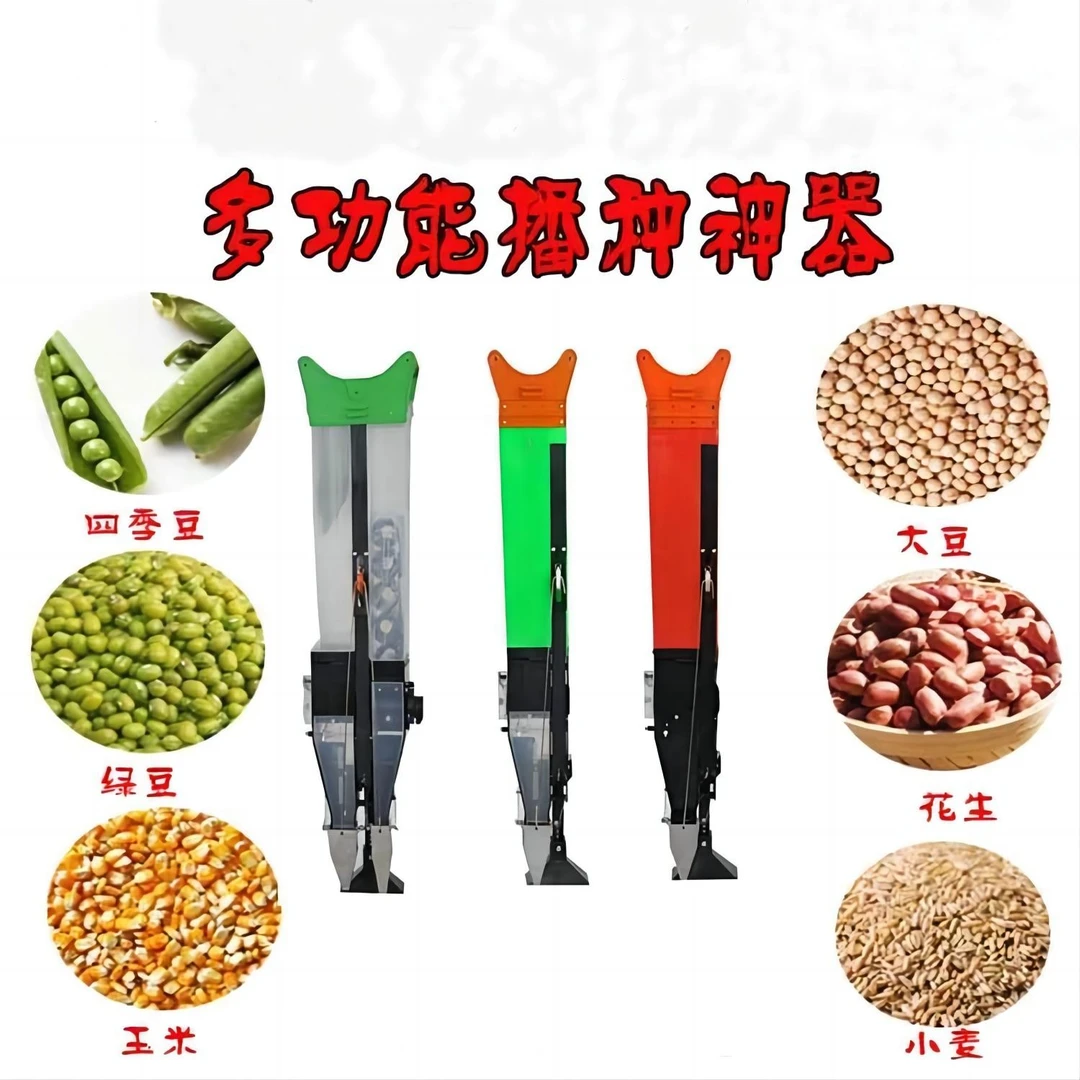 播种器玉米大豆花生播种机栽苗播点播器点播机手提式玉米播种机器