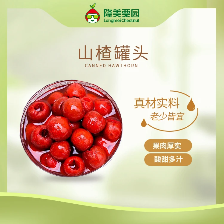 山楂罐头黄甜红1罐