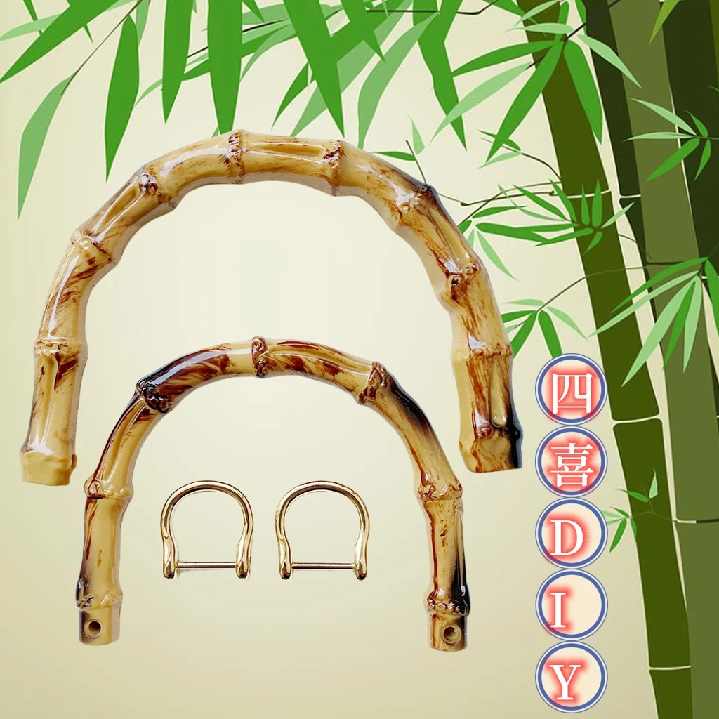 【四喜DIY】DIY手袋箱包配件仿真竹子手柄diy手工包材料塑竹节包提