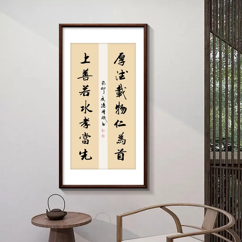 新中式实木边框励志书法字办公室装饰画书房茶室玄关上善若水4585
