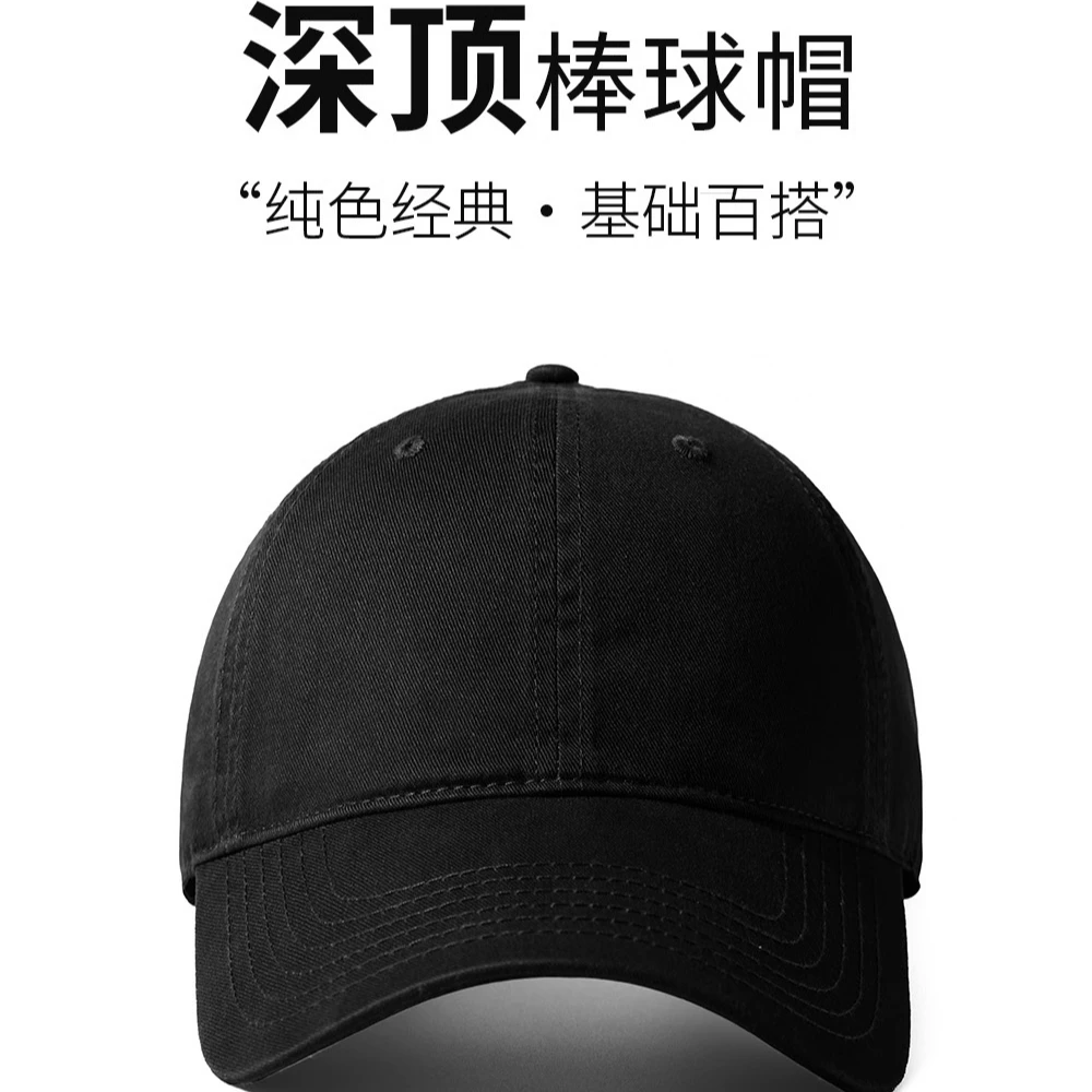 光版无印棒球帽女经典黑色深顶黑加深帽子百搭鸭舌帽男