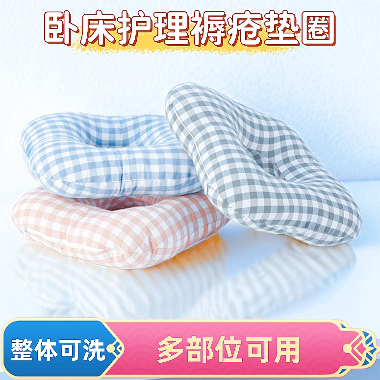 老人褥疮垫臀部尾骨病人防压疮尾椎骨圈护理镂空坐垫