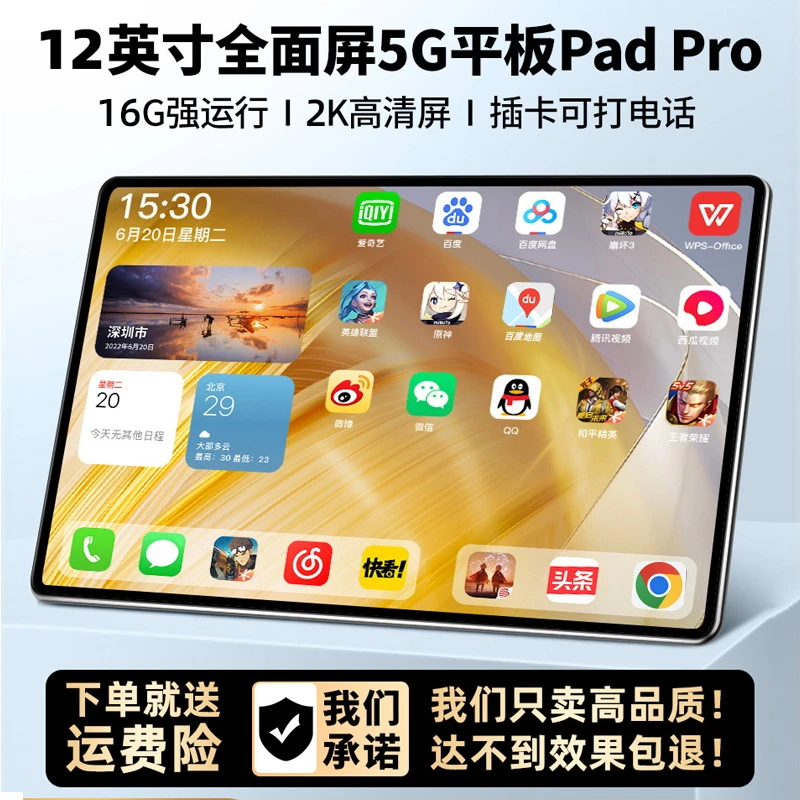 新款智能大屏学习平板电脑学生游戏办公学习影音高清轻薄娱乐网课