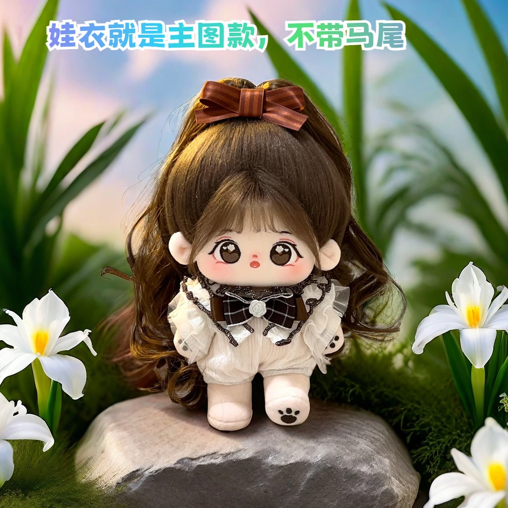 正版小晕棉花娃娃20cm难哄玩偶毛绒原创公仔娃衣服装女孩玩具礼物