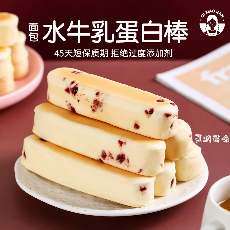 [美大仙专属]柒小冉水牛乳蛋白棒面包整箱烘焙