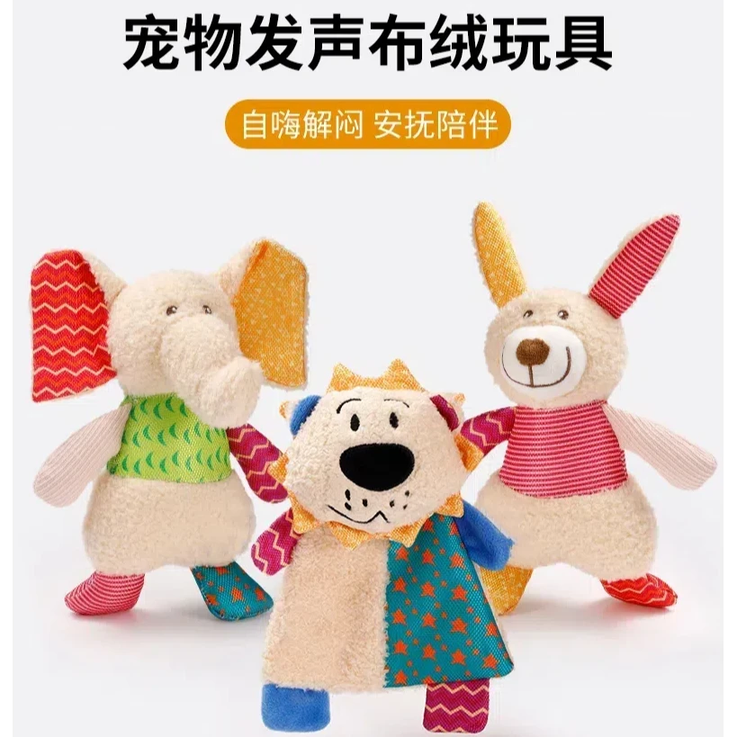 【BYC】狗狗玩具发声解闷神器小狗泰迪耐咬幼犬磨牙毛绒宠物用品