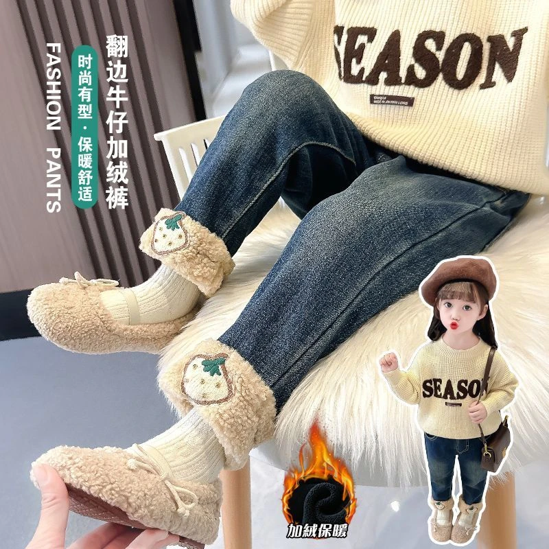 女童牛仔裤2023新款儿童加绒裤子毛毛脚口草莓一体绒加绒牛仔裤潮