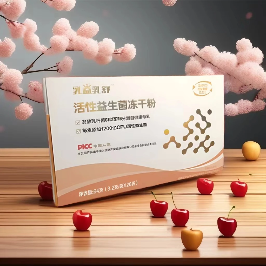 乳益乳舒发酵乳杆菌CECT5716活性益生菌益生菌固体饮料