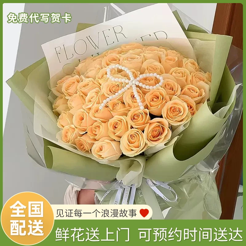 【我只钟情你一人】香槟玫瑰鲜花同城配送生日新鲜花束花店附近团购
