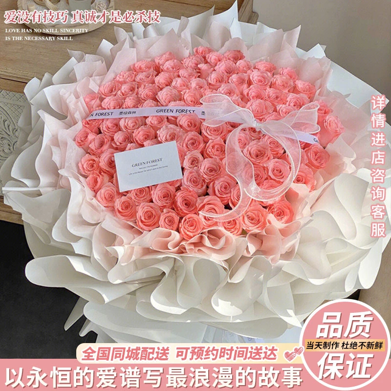 真花粉玫瑰新鲜花束鲜花订购同城配送闺蜜送女友表白花店附近订花