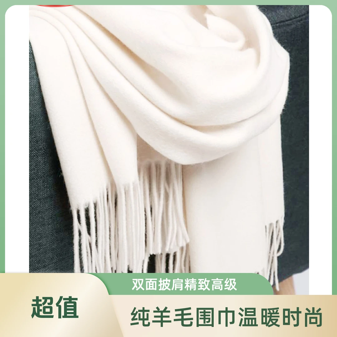 2025新款围巾女纯羊毛白色冬季高级感鄂尔多斯市双面披肩两用保暖
