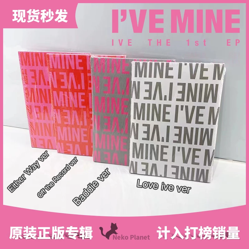 现货IVE专辑迷你一辑芙 Ive mine 新专全新未拆 正品 张元英正版