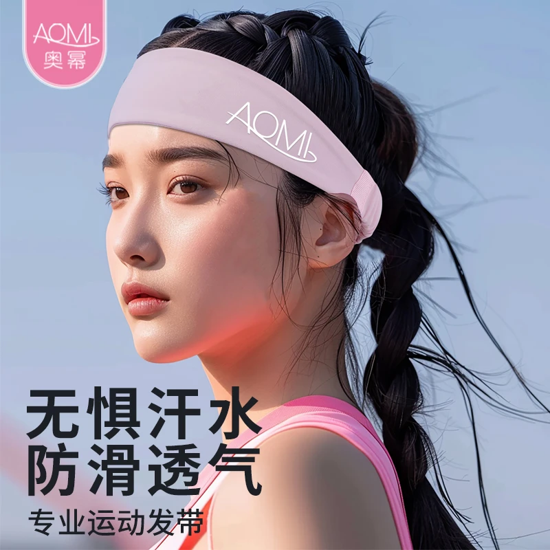 奥幂运动发带女款瑜伽发带跑步头带防滑吸汗头箍止汗外出骑行头巾