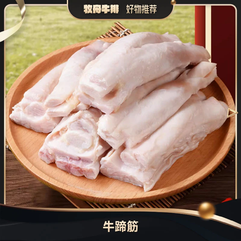 【大长筋】原切牛蹄筋1000g
