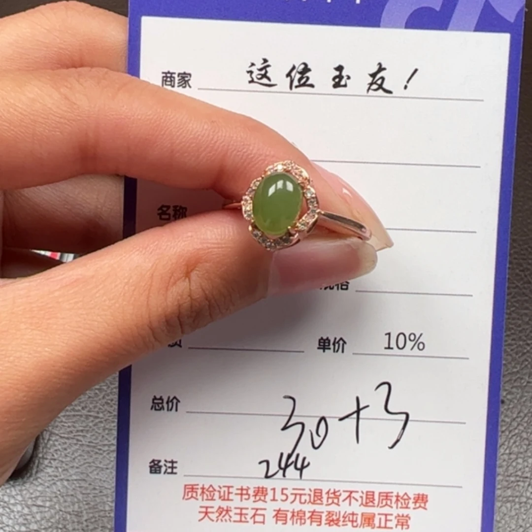 【闪购商品】和田玉戒指银S925镶嵌