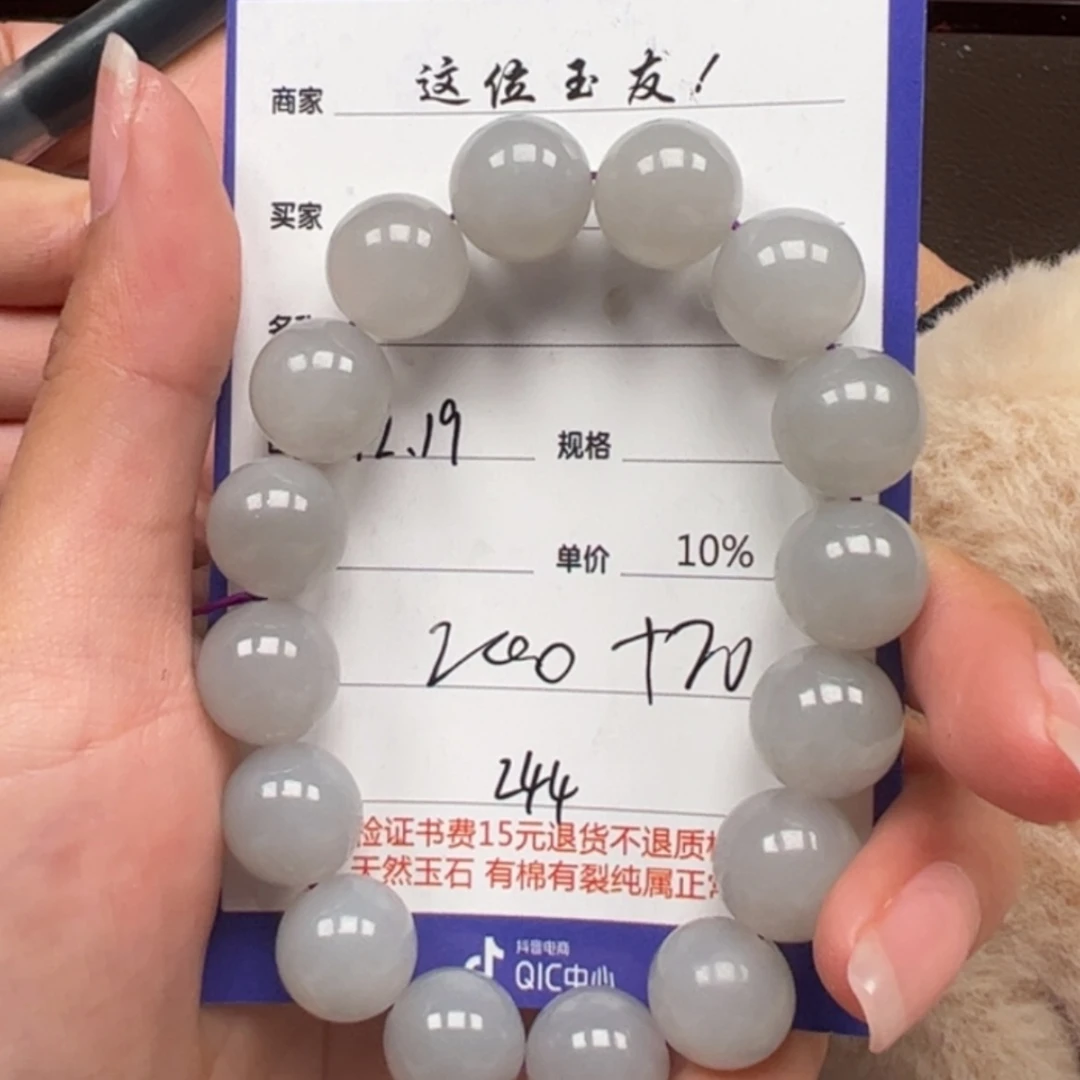 【闪购商品】和田玉手串未镶嵌