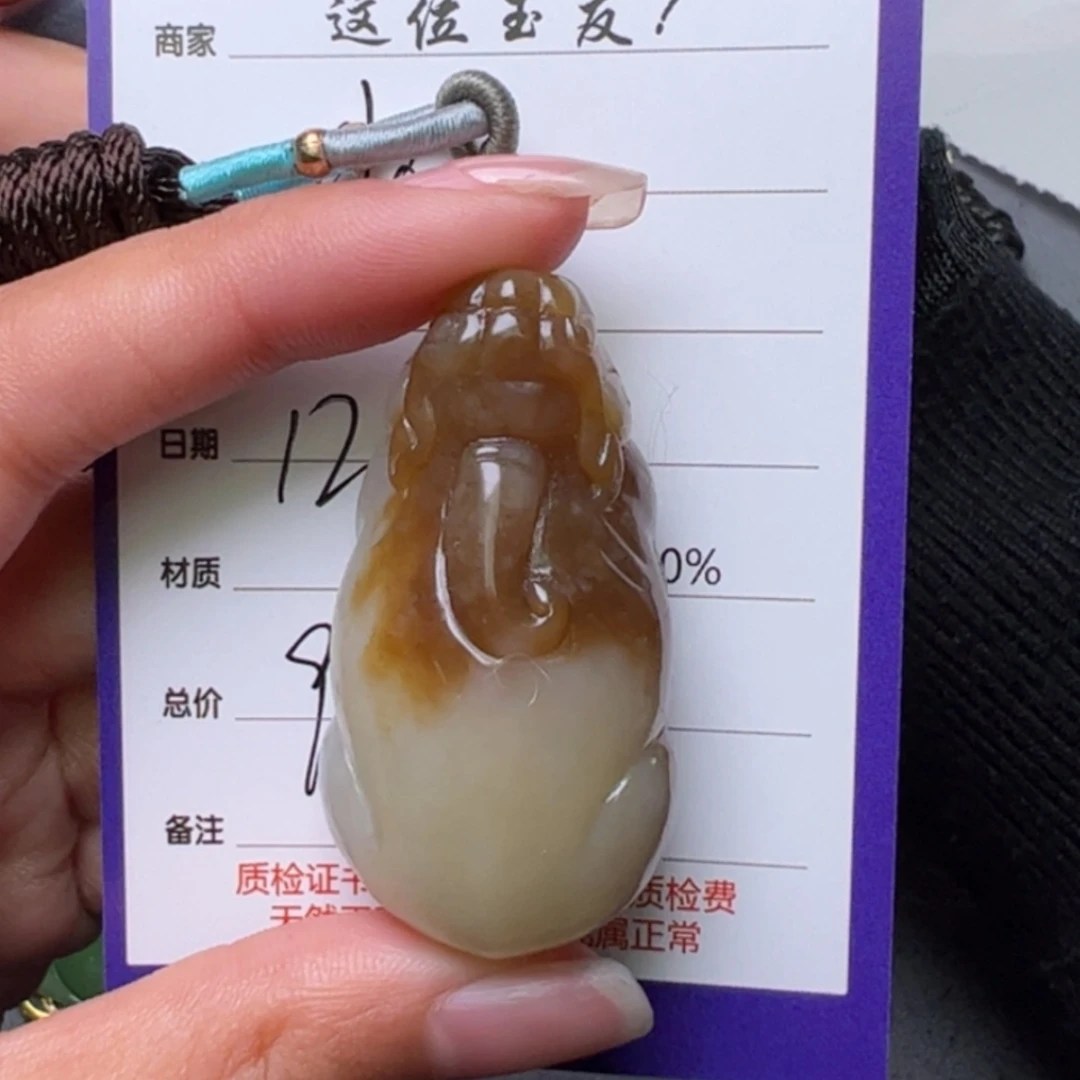 【闪购商品】和田玉颈饰未镶嵌尘**叶