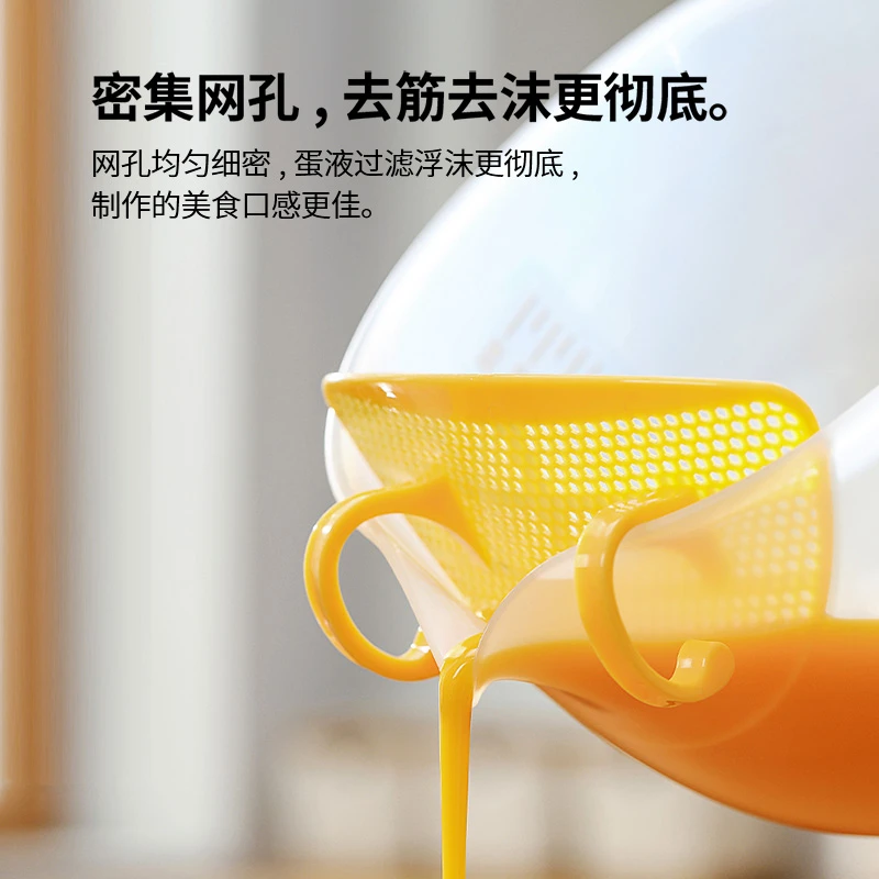 蛋液过滤量杯 去筋过滤蛋沫 洗水果淘米多场景使用 1L大容量