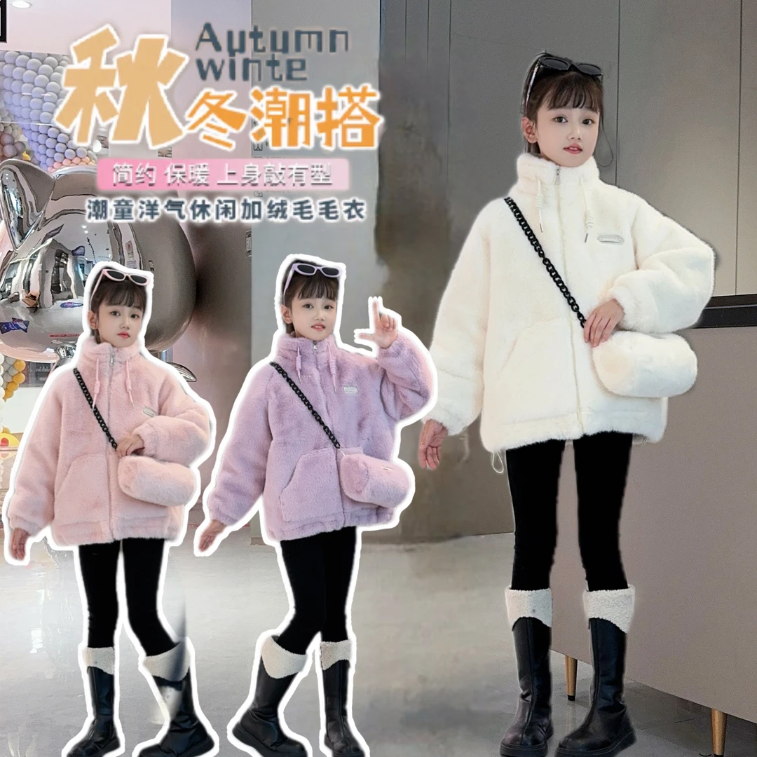 童装女童冬季加绒保暖洋气毛毛衣送包包女孩子冬款加绒外套潮