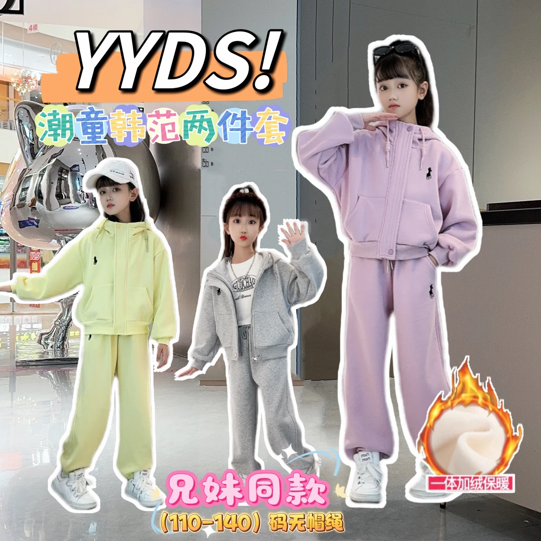 （实体）女童加绒套装2024新款洋气儿童冬款加厚小女孩时尚冬季连帽